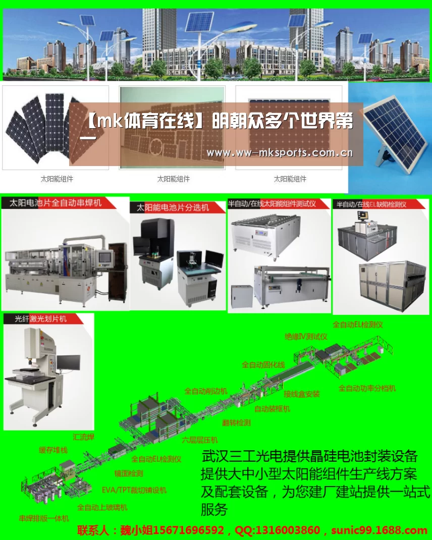【mk体育在线】明朝众多个世界第一(图1) mk sports