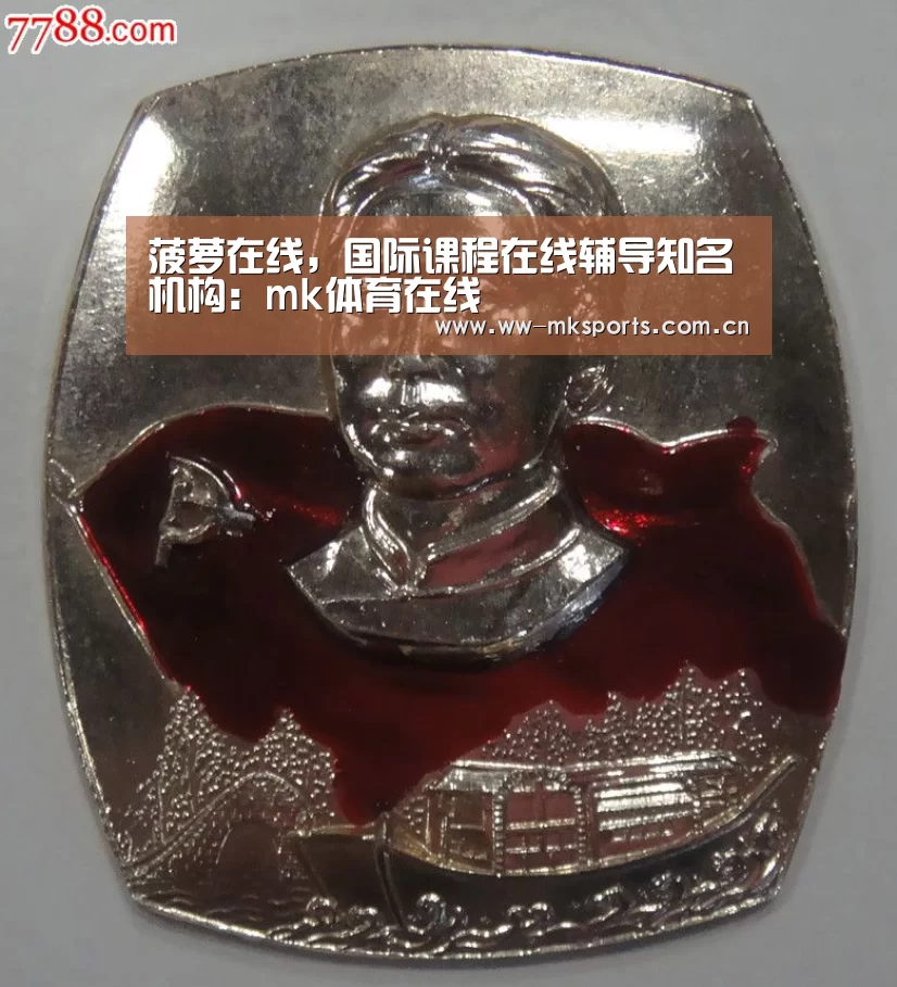 菠萝在线,国际课程在线辅导知名机构:mk体育在线(图3) mk体育注册