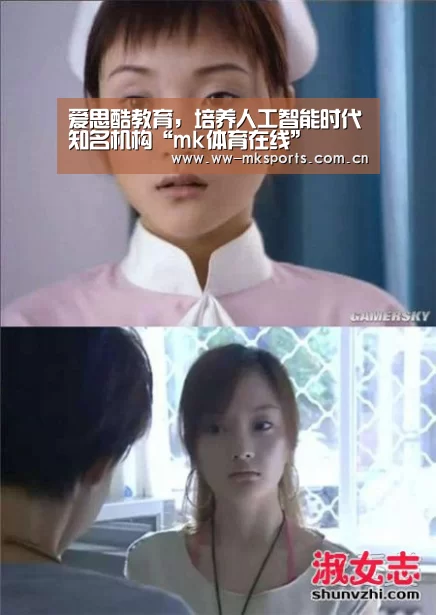 爱思酷教育,培养人工智能时代知名机构“mk体育在线”(图3) mk sports
